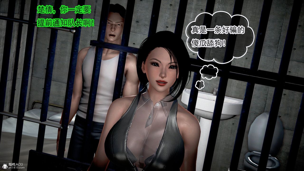 [3D]冰峰魔恋第47话