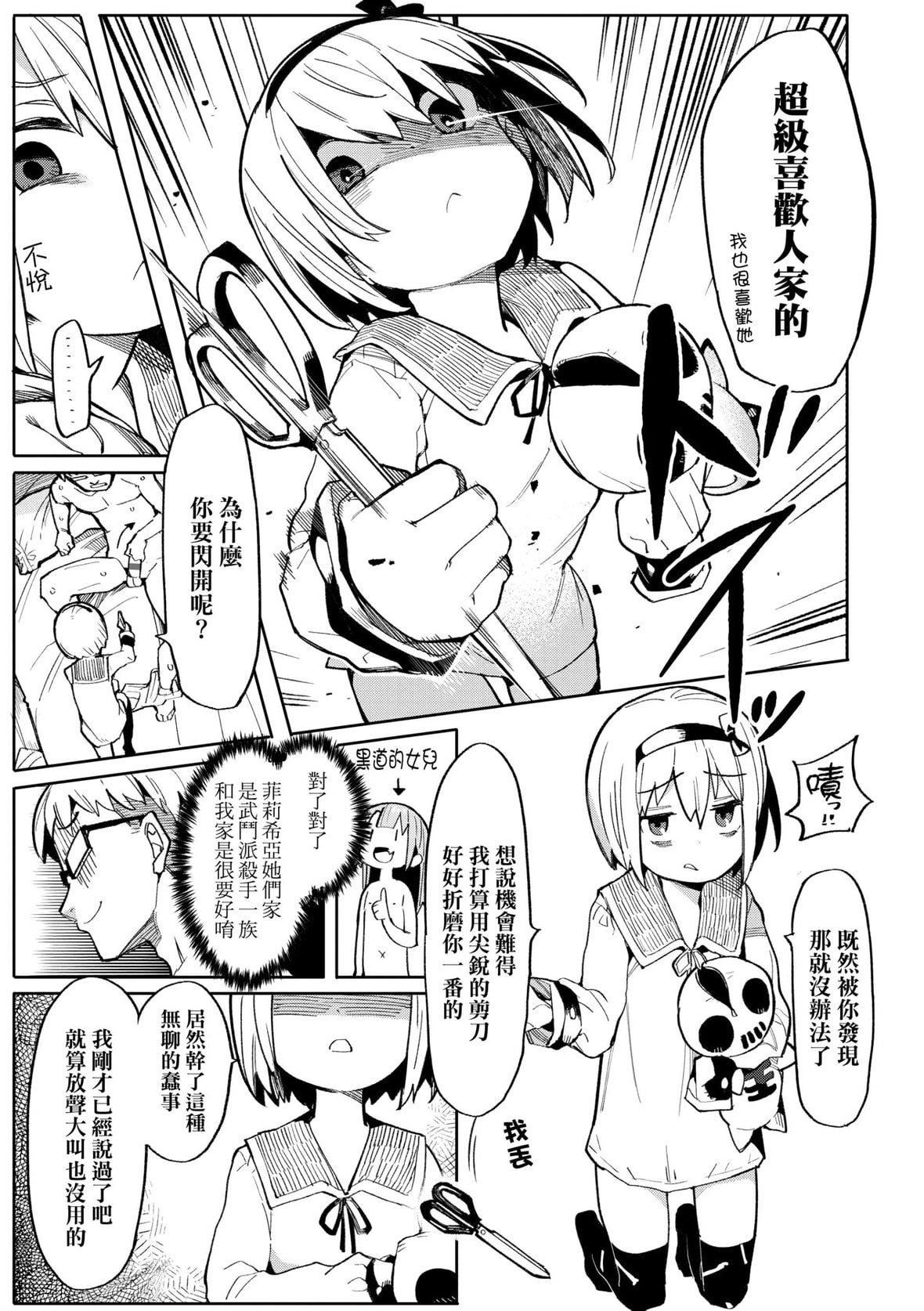 [半里バード]わからせラブ｜情爱指导调教[中国翻訳][DL版][半里バード]わからせラブ｜情爱指导调教[中国翻訳][DL版]