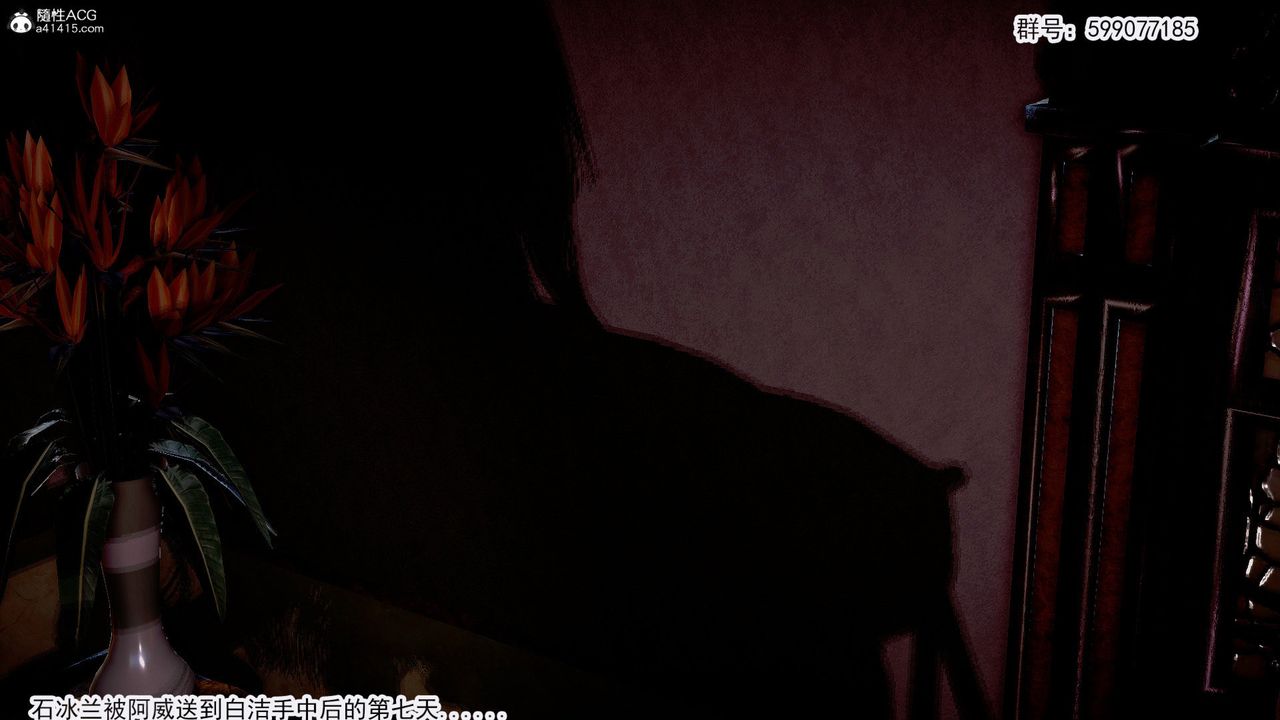 [3D]冰峰魔恋第47话