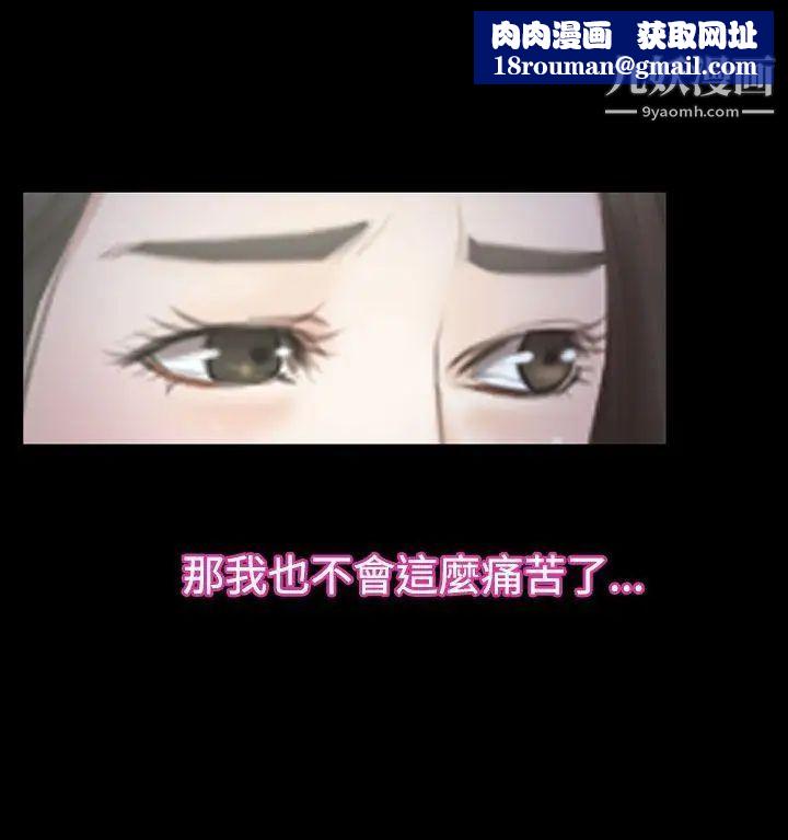 猜不透的心第52话