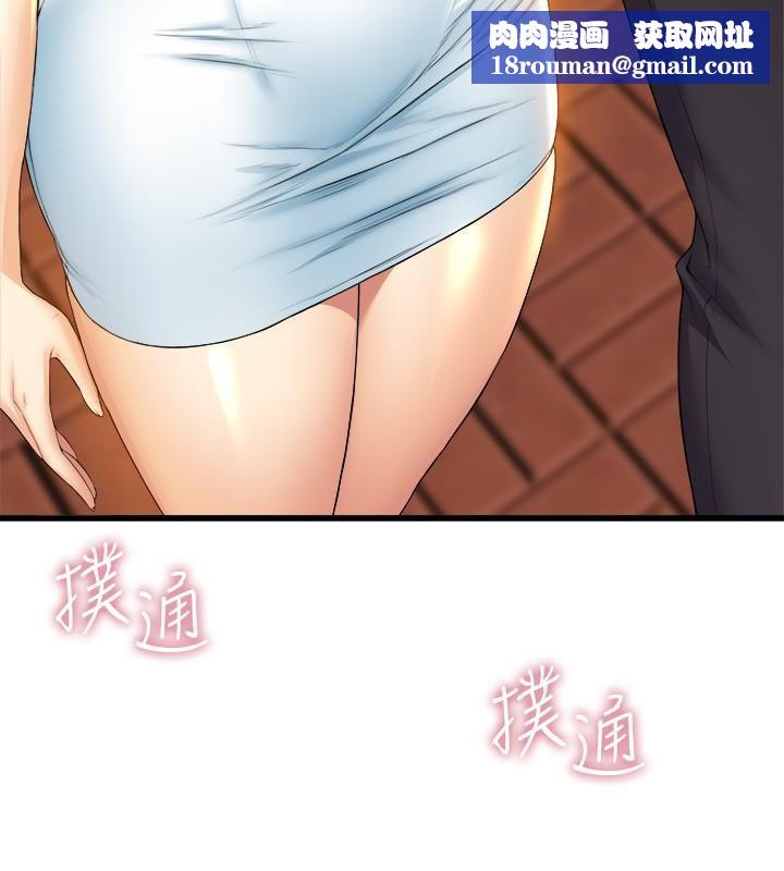 舞蹈系學姊們第30話-妳什麼時候開始哈我的?