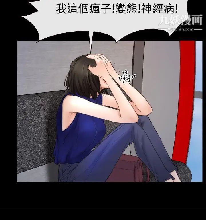 猜不透的心第52話