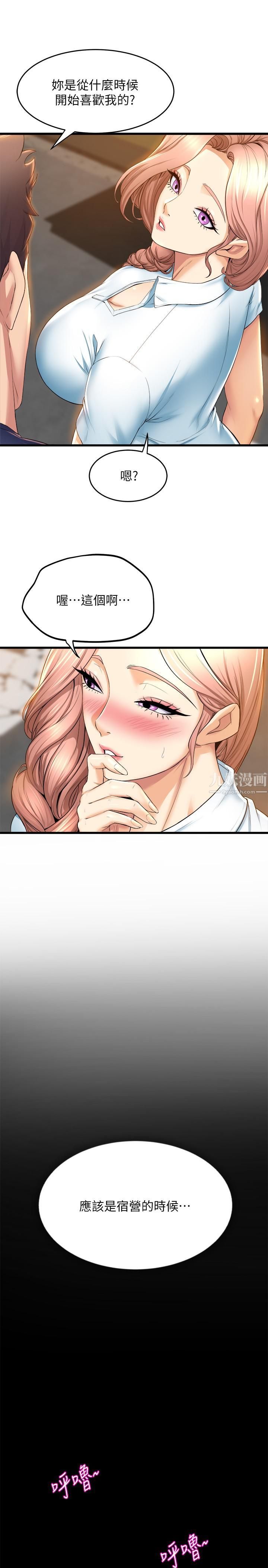 舞蹈系學姊們第30話-妳什麼時候開始哈我的?