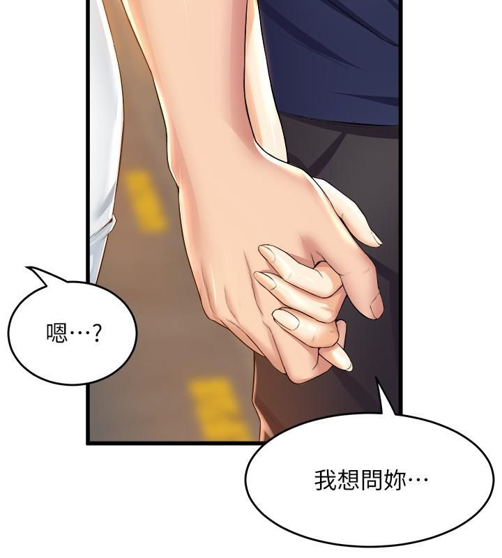 舞蹈系学姊们第30话-妳什么时候开始哈我的?