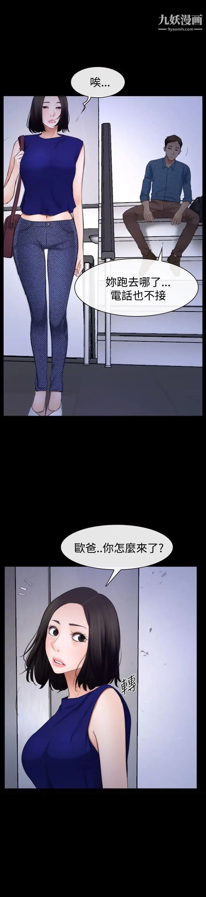 猜不透的心第52话