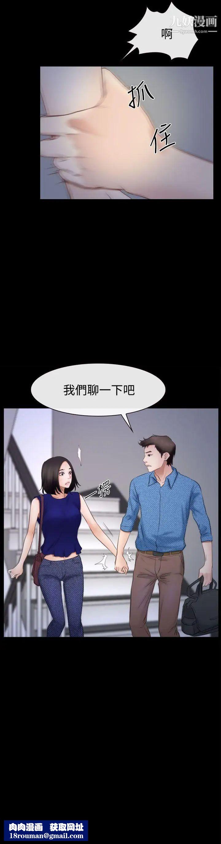 猜不透的心第52话