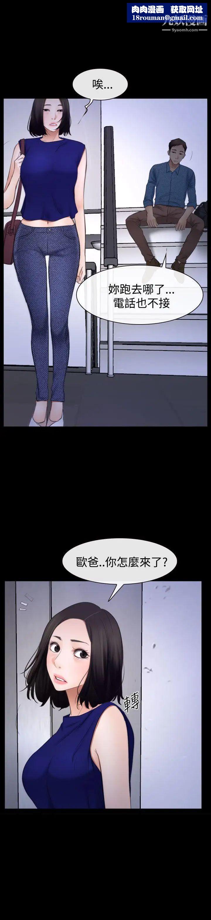 猜不透的心第53話