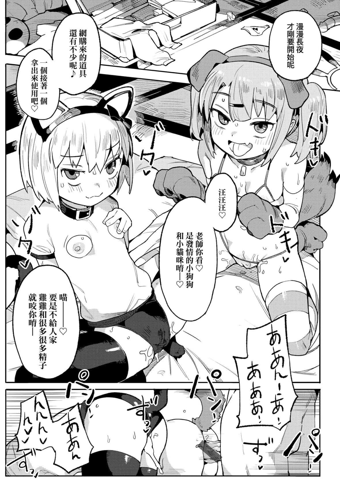 [半裡バード]わからせラブ｜情愛指導調教[中國翻訳][DL版][半裡バード]わからせラブ｜情愛指導調教[中國翻訳][DL版]