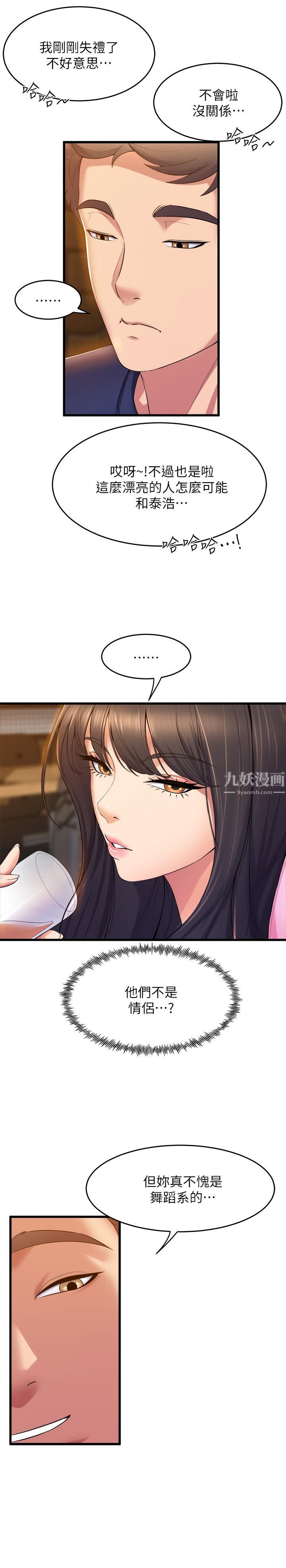 舞蹈系学姊们第31话-如果我男友是你就好瞭