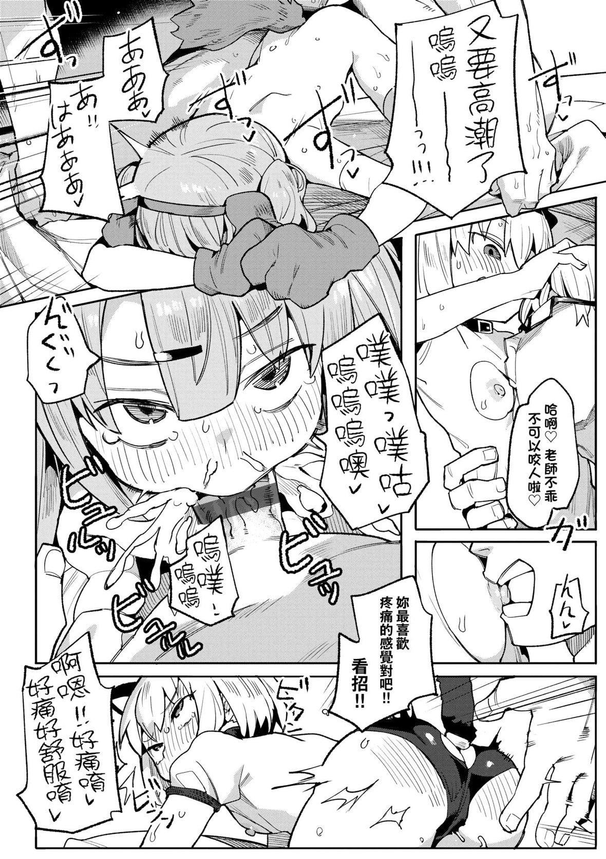 [半裡バード]わからせラブ｜情愛指導調教[中國翻訳][DL版][半裡バード]わからせラブ｜情愛指導調教[中國翻訳][DL版]