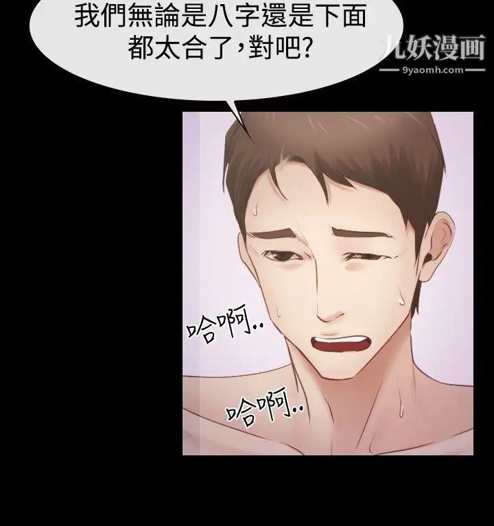 猜不透的心第53话