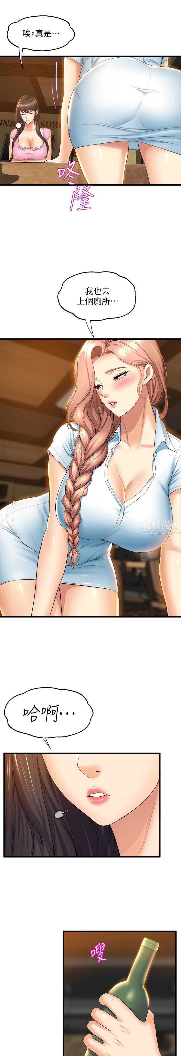 舞蹈系学姊们第31话-如果我男友是你就好瞭