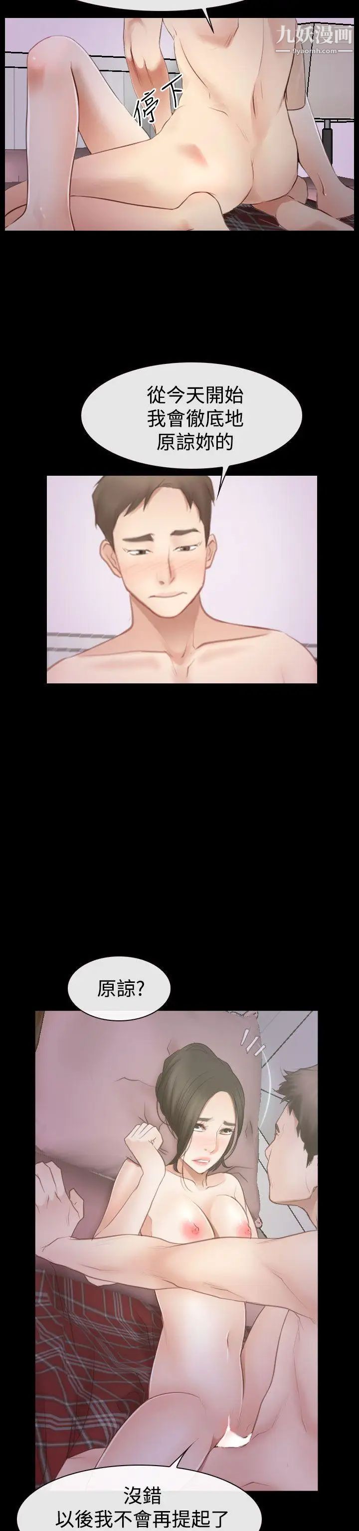 猜不透的心第53話