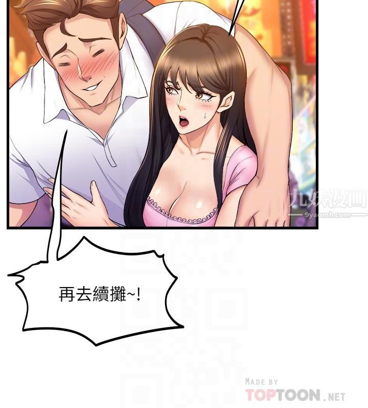 舞蹈系学姊们第32话-用高速跳蛋塞进学姊体内