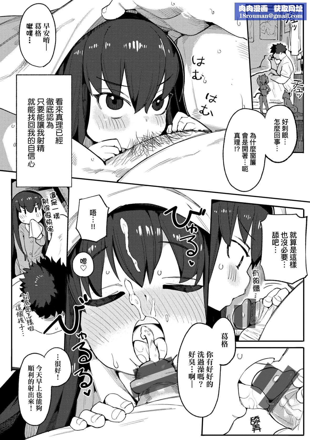 [半里バード]わからせラブ｜情爱指导调教[中国翻訳][DL版][半里バード]わからせラブ｜情爱指导调教[中国翻訳][DL版]