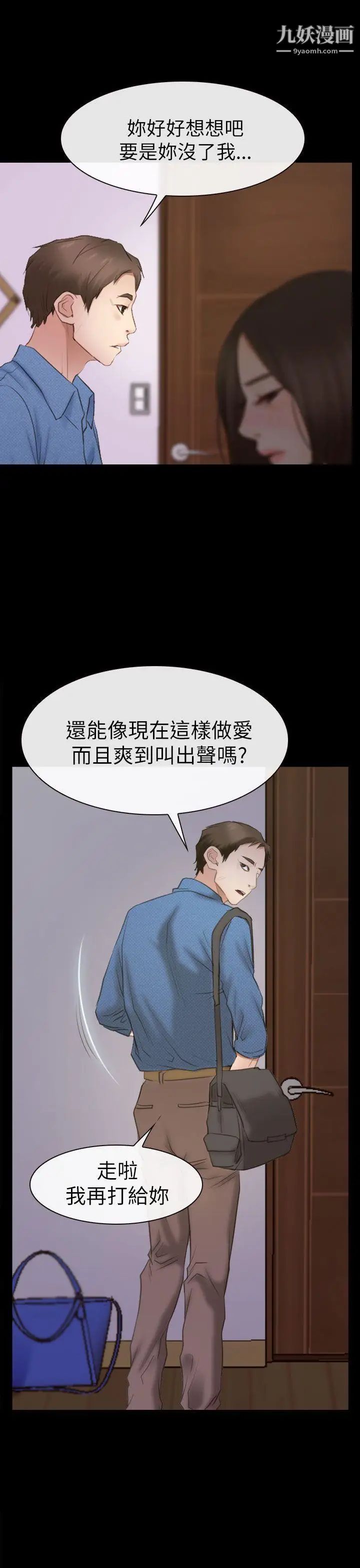 猜不透的心第54话