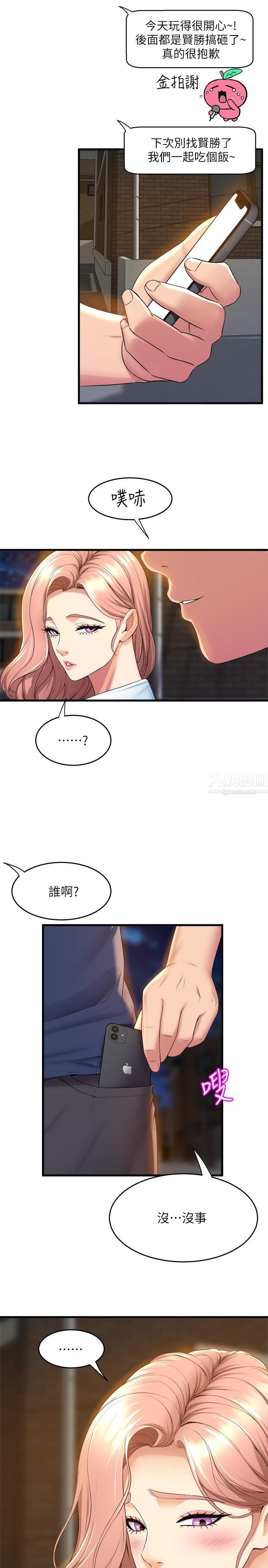 舞蹈系学姊们第32话-用高速跳蛋塞进学姊体内