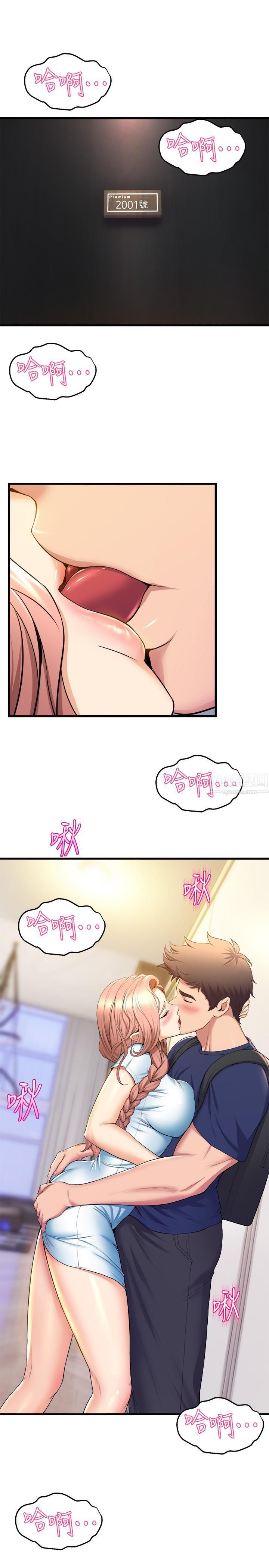 舞蹈系學姊們第32話-用高速跳蛋塞進學姊體內