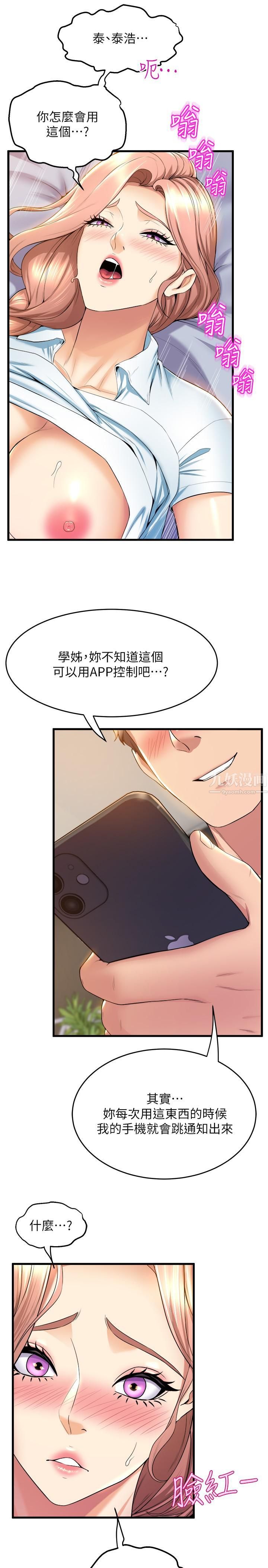 舞蹈系學姊們第32話-用高速跳蛋塞進學姊體內