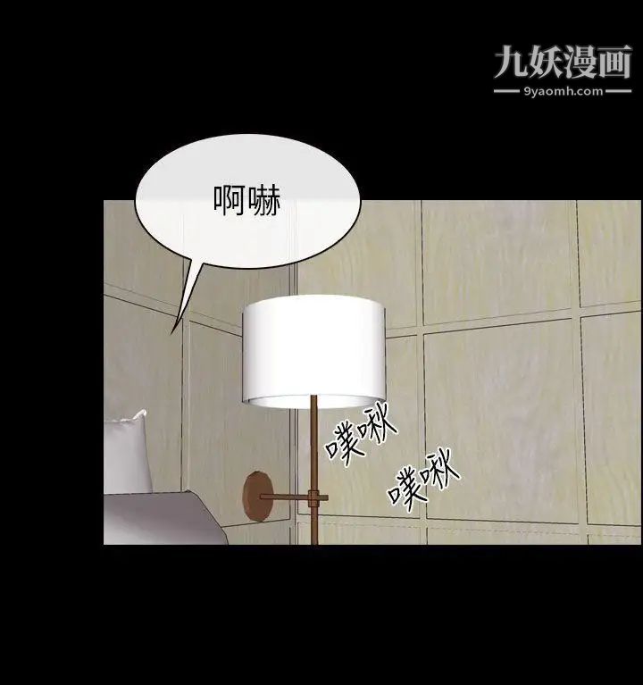 猜不透的心第55話