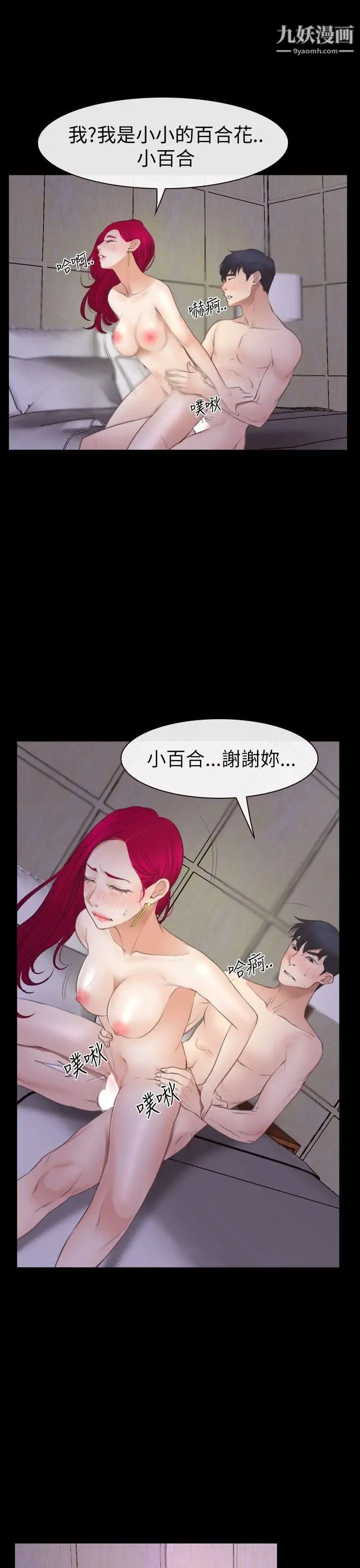 猜不透的心第55话