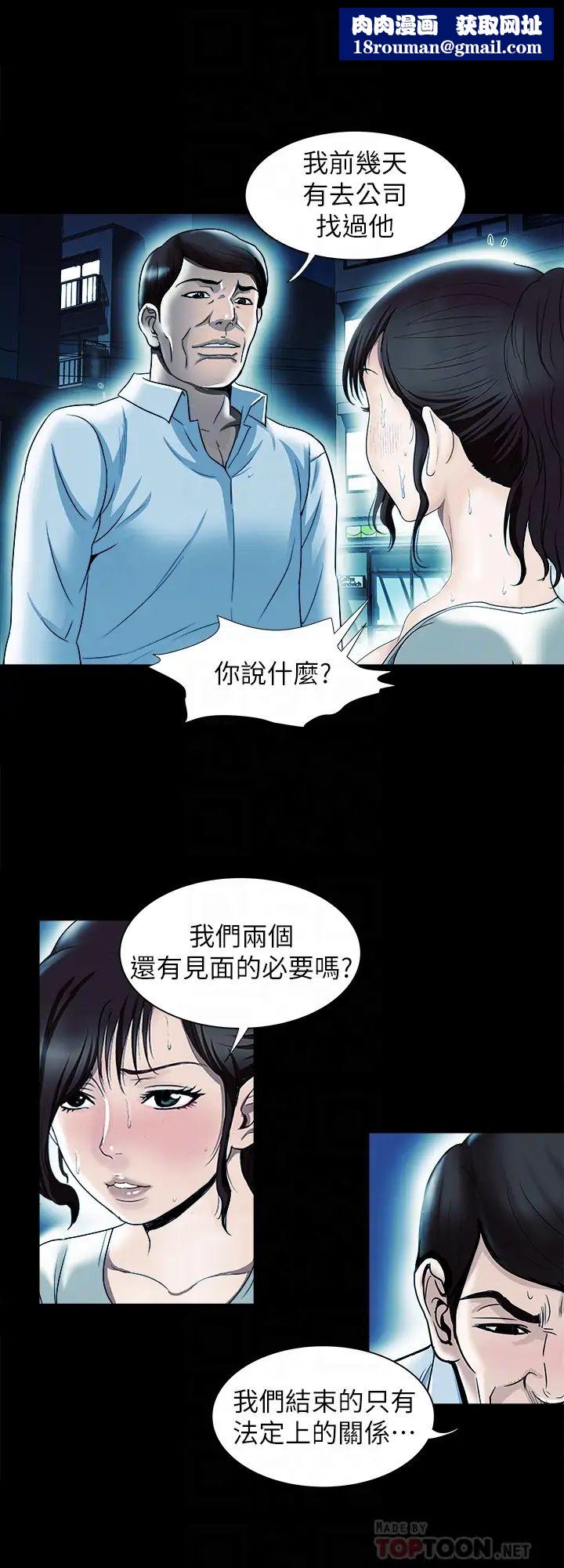 别人的老婆第79话-(第2季)应该可以3P吧?