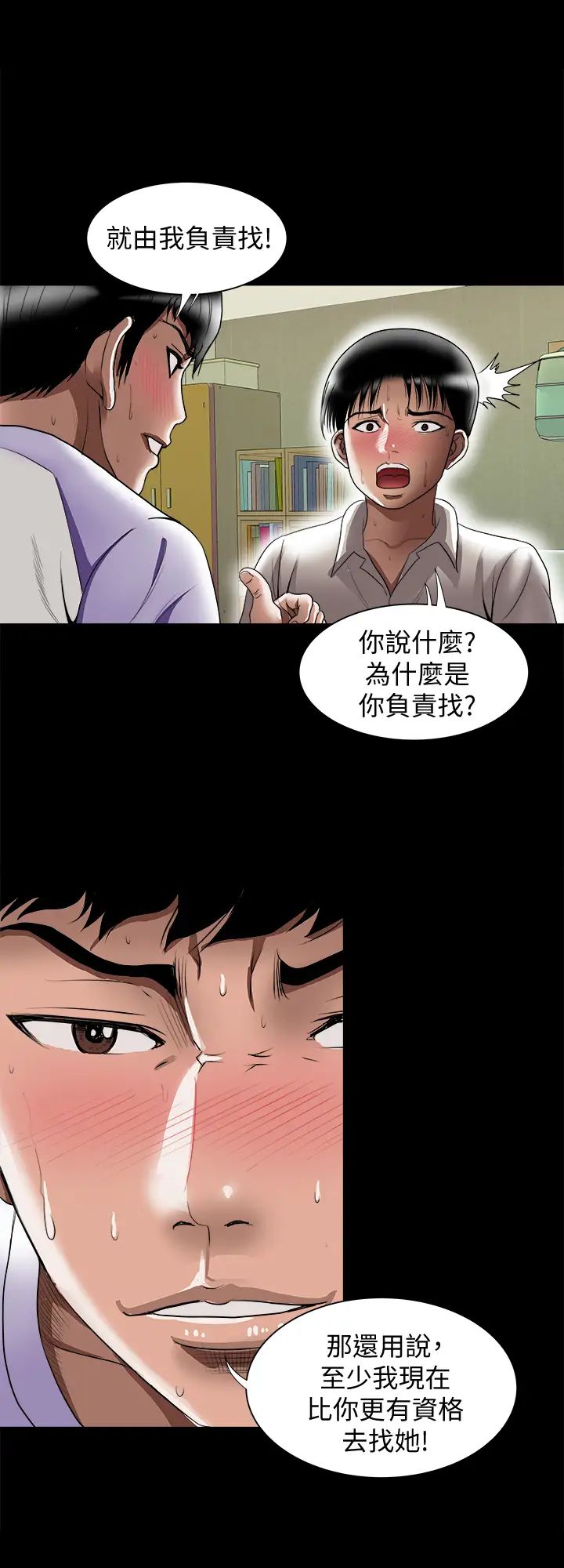 别人的老婆第79话-(第2季)应该可以3P吧?
