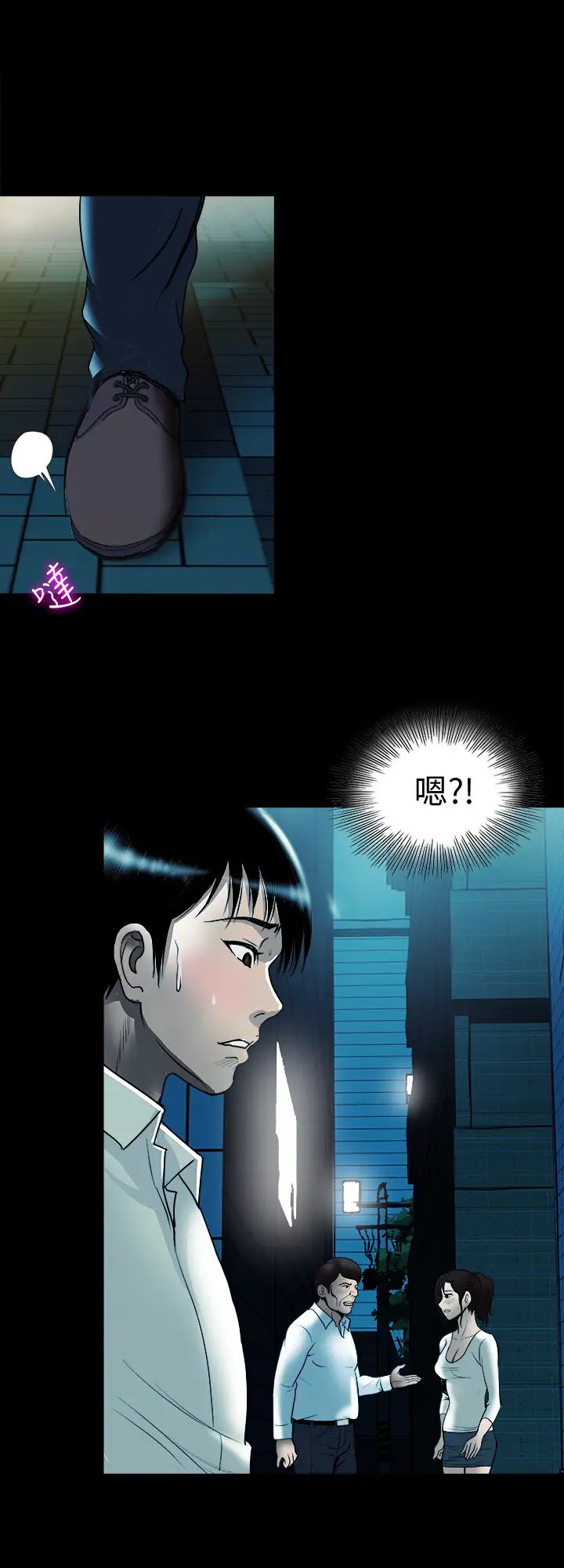 猜不透的心第55话