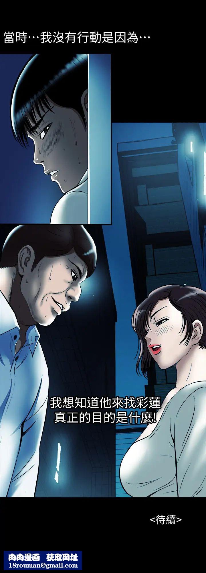 别人的老婆第79话-(第2季)应该可以3P吧?