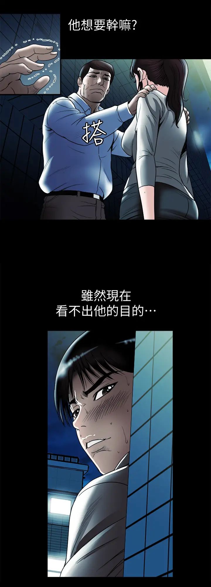 别人的老婆第80话-(第2季)不是说只爱我一人,怎么能…