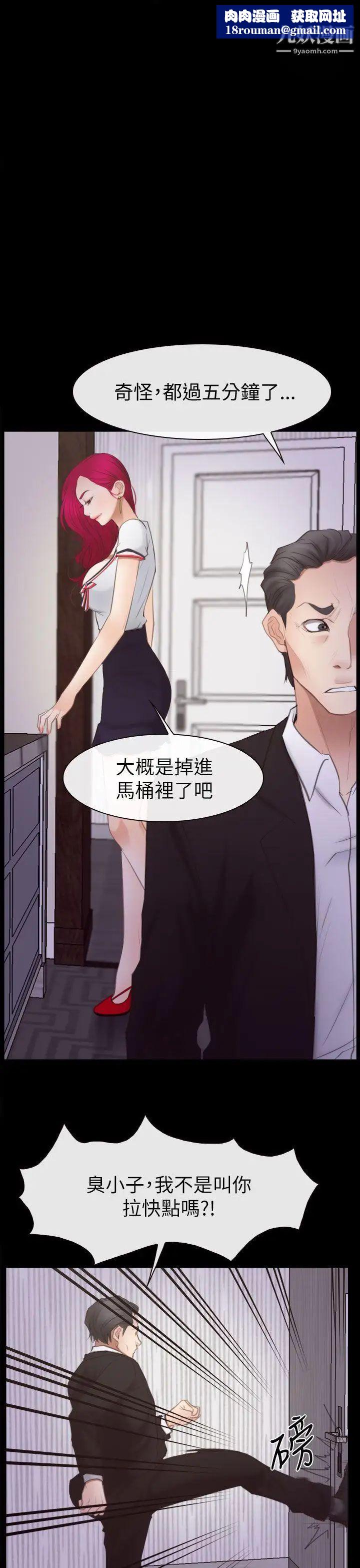 猜不透的心第56話