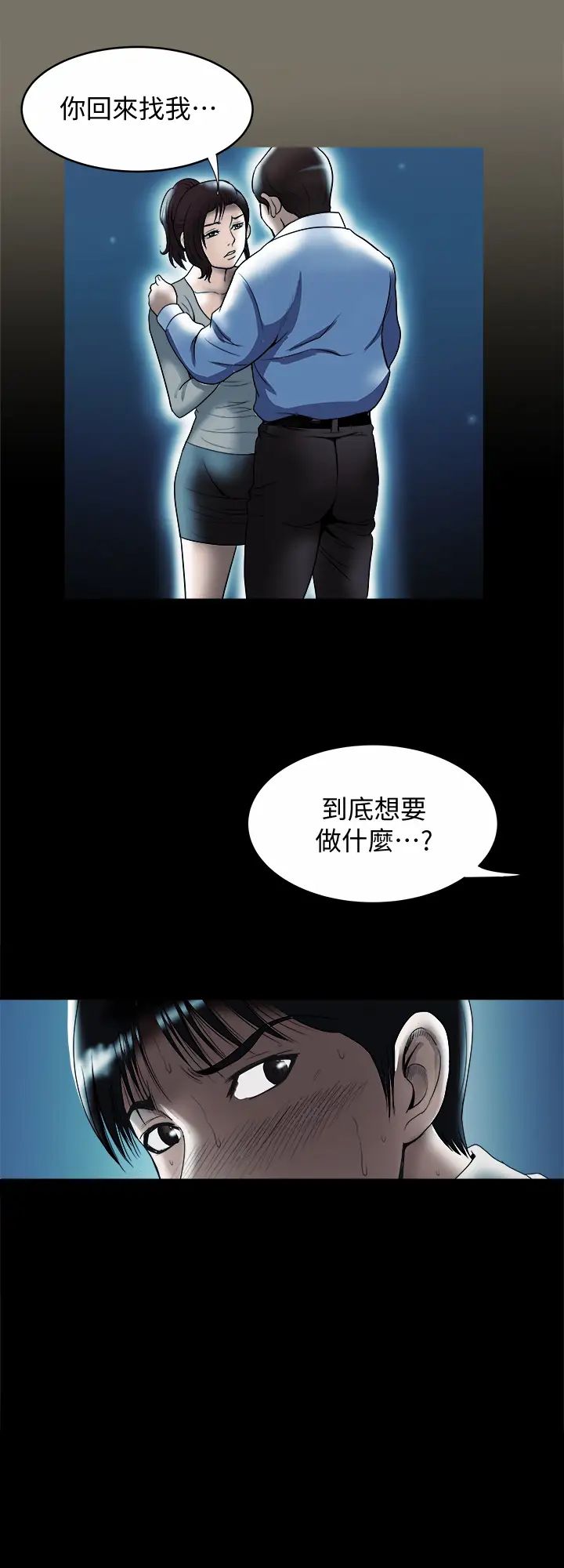 别人的老婆第80话-(第2季)不是说只爱我一人,怎么能…
