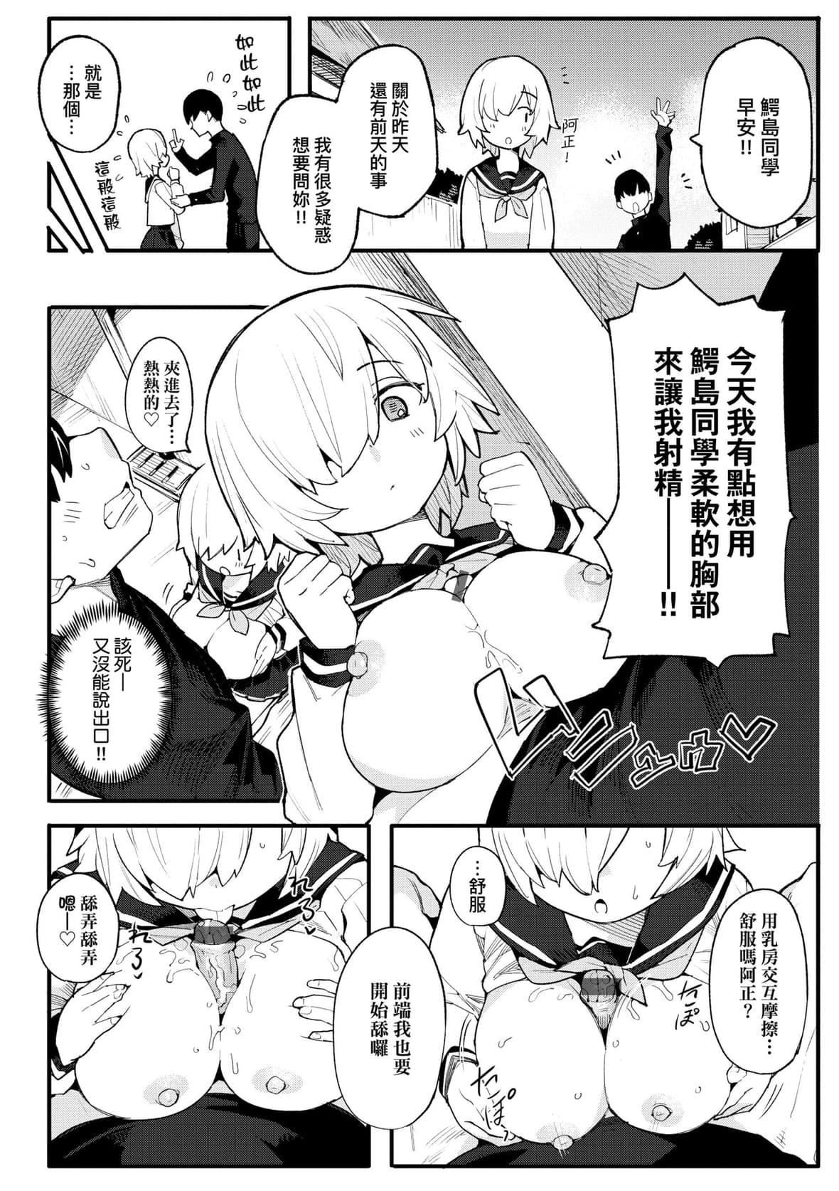 [半里バード]わからせラブ｜情爱指导调教[中国翻訳][DL版][半里バード]わからせラブ｜情爱指导调教[中国翻訳][DL版]