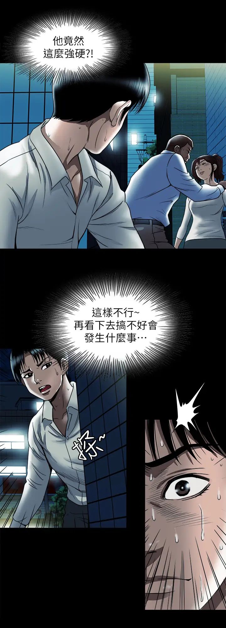 别人的老婆第80话-(第2季)不是说只爱我一人,怎么能…
