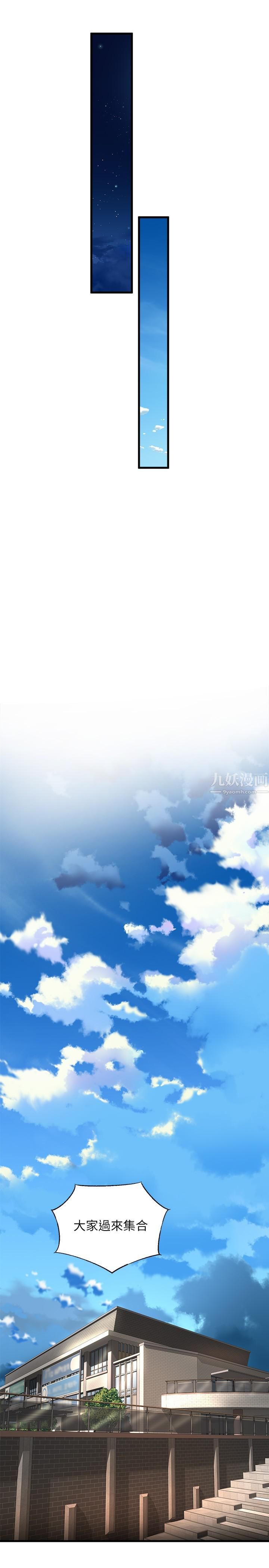 舞蹈系学姊们第33话-喜欢激烈一点的学姊