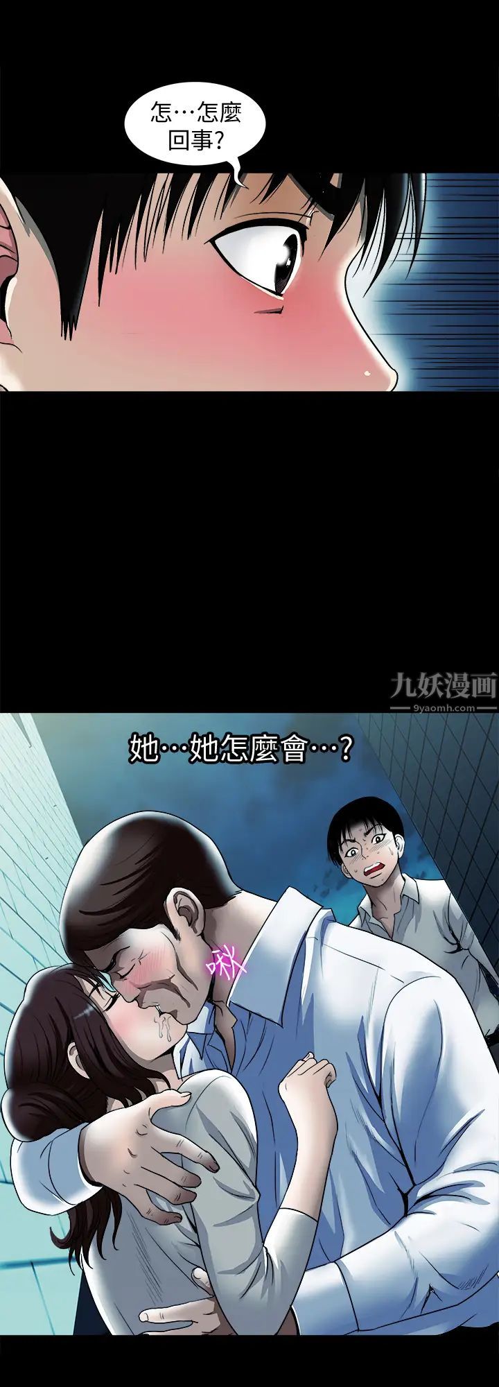 别人的老婆第80话-(第2季)不是说只爱我一人,怎么能…