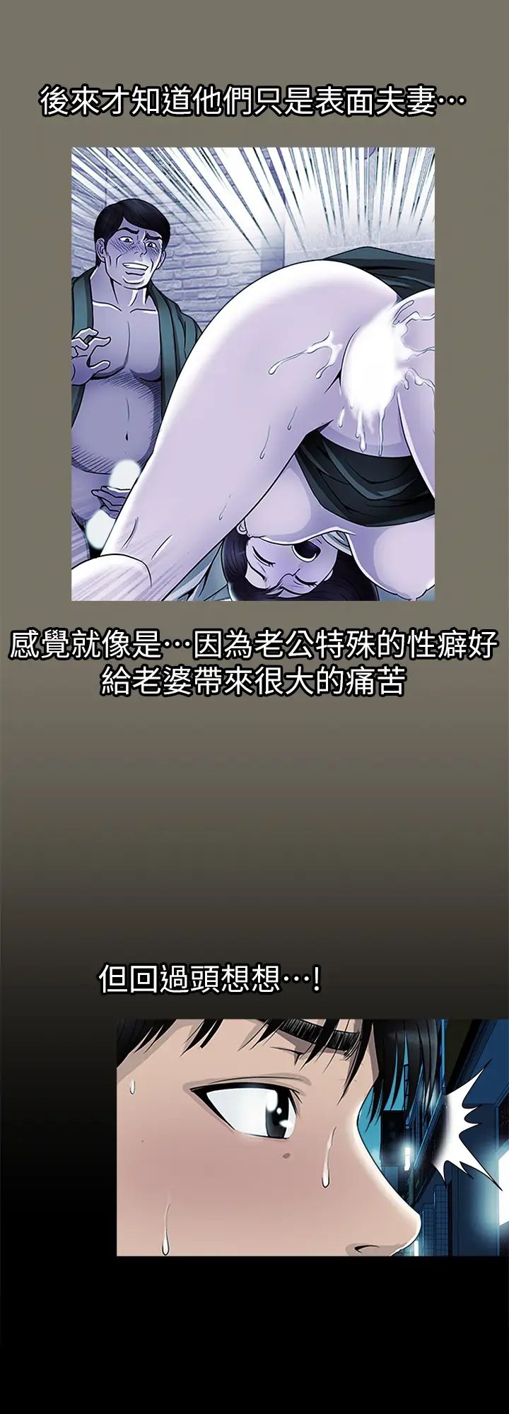 别人的老婆第80话-(第2季)不是说只爱我一人,怎么能…