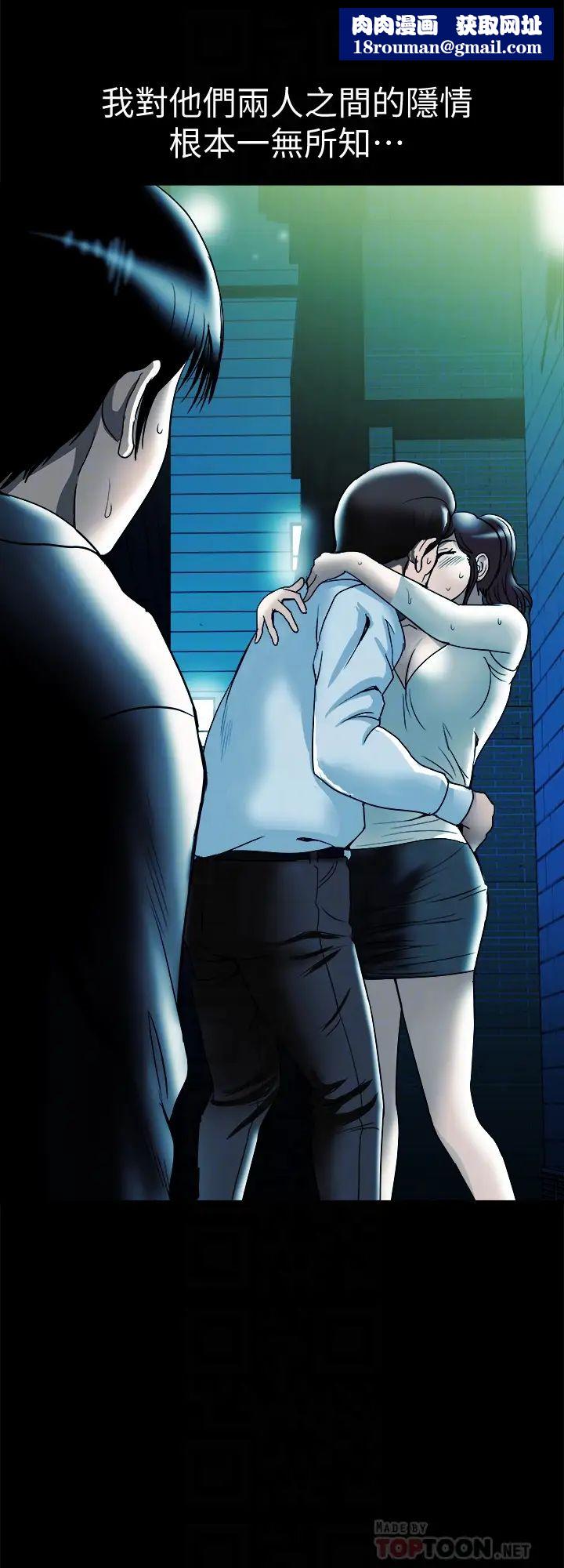 别人的老婆第80话-(第2季)不是说只爱我一人,怎么能…