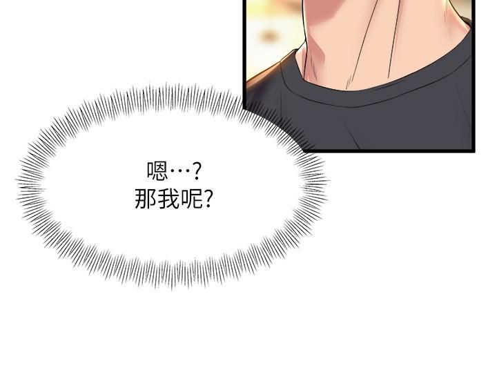 舞蹈系学姊们第33话-喜欢激烈一点的学姊