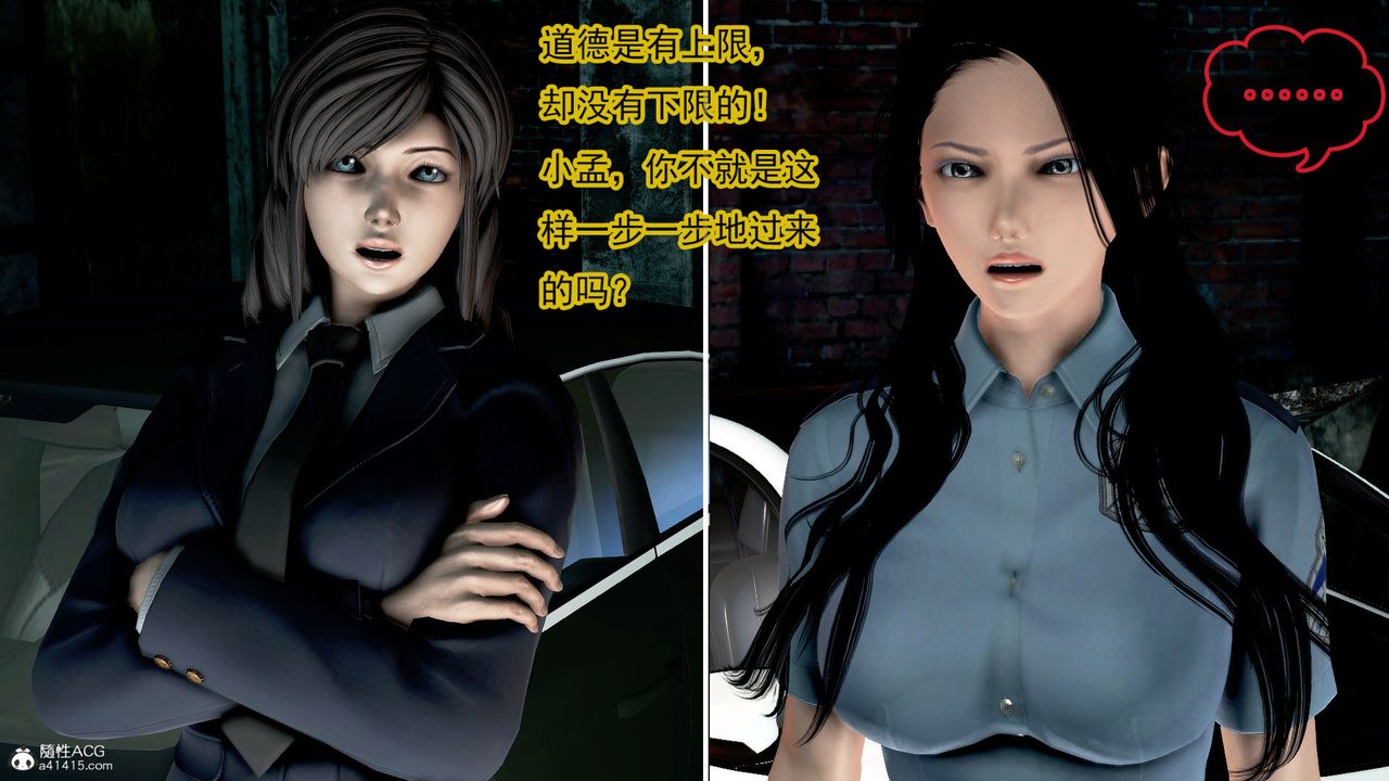 [3D]冰峰魔恋第48话