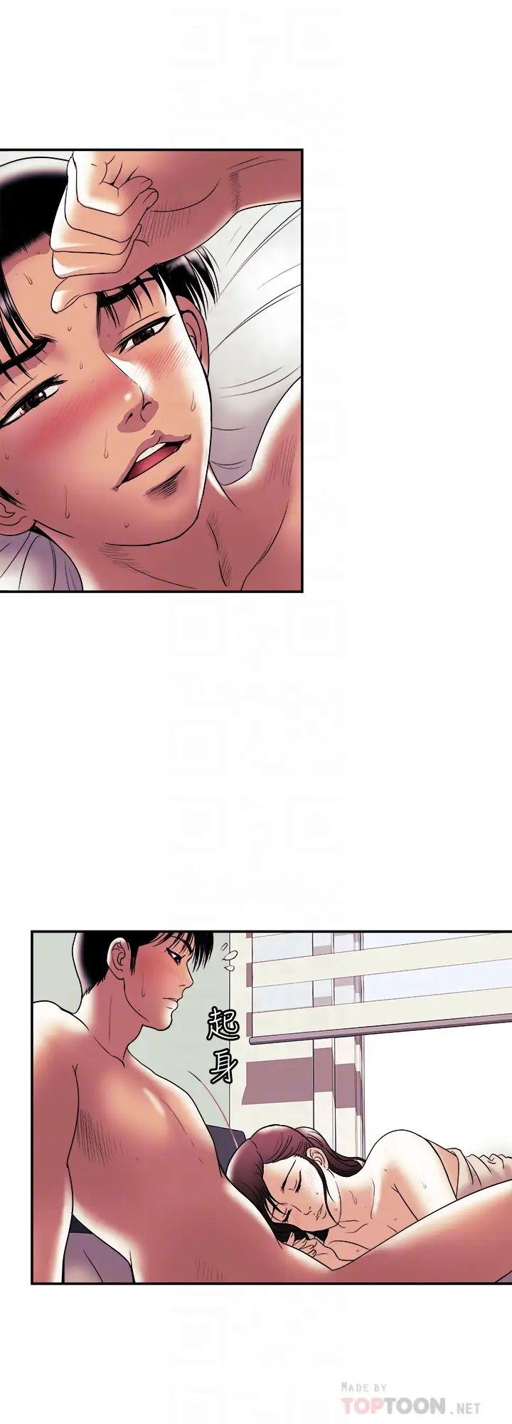 别人的老婆第80话-(第2季)不是说只爱我一人,怎么能…