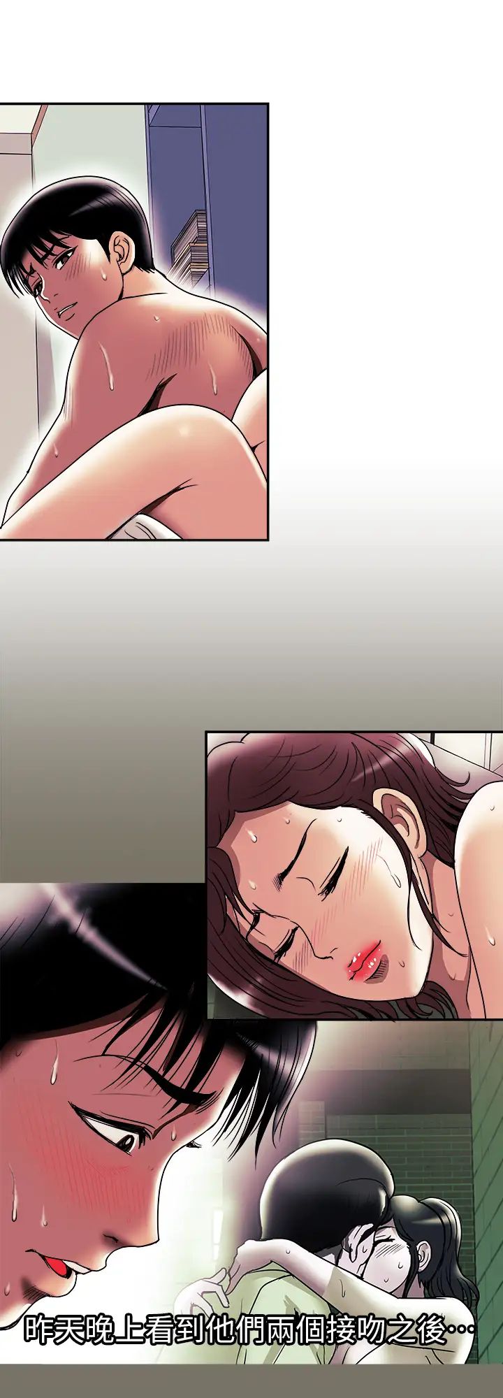 别人的老婆第80话-(第2季)不是说只爱我一人,怎么能…