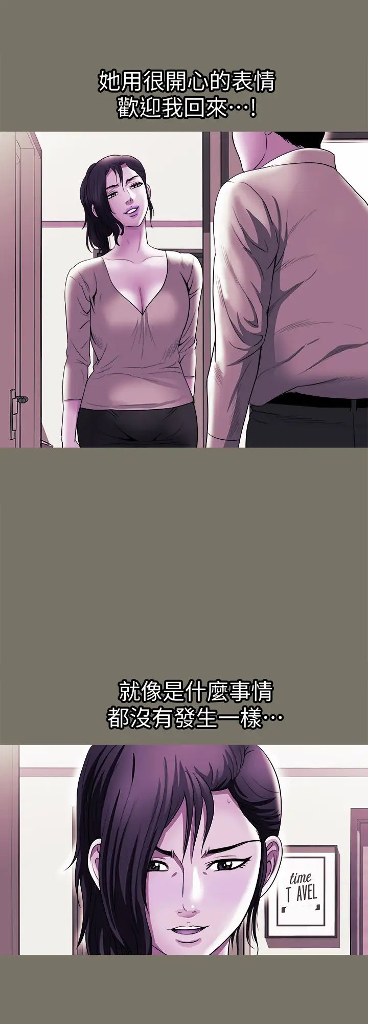 别人的老婆第80话-(第2季)不是说只爱我一人,怎么能…