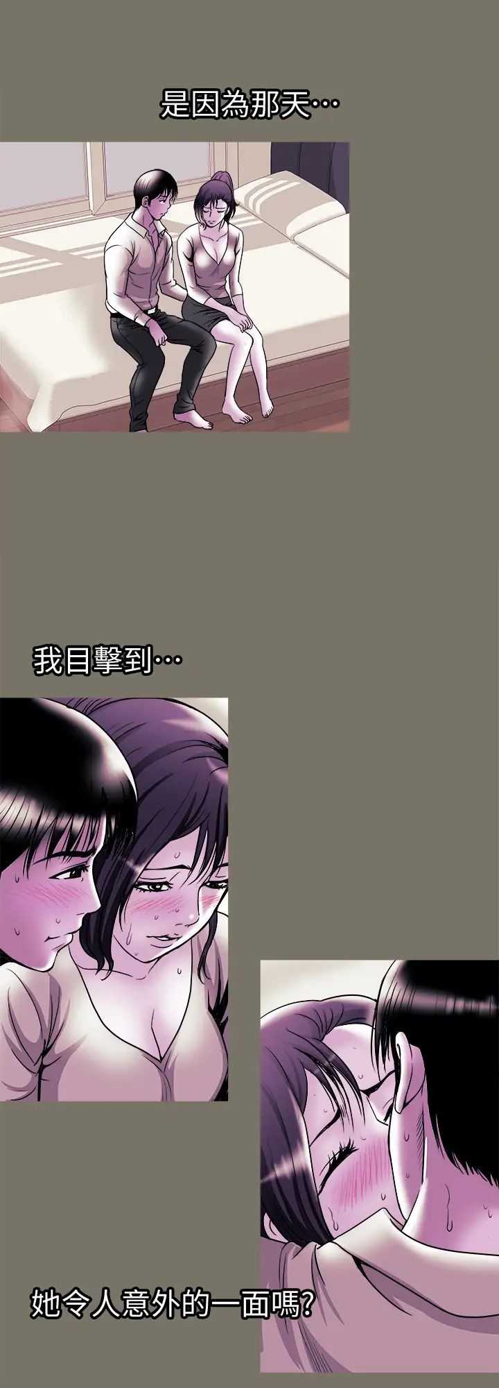 别人的老婆第80话-(第2季)不是说只爱我一人,怎么能…