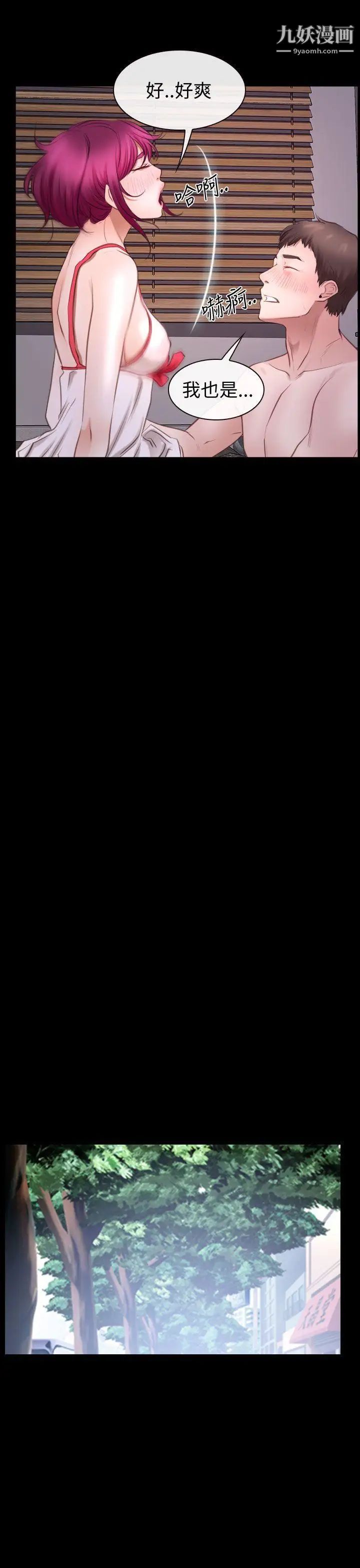 猜不透的心第56话