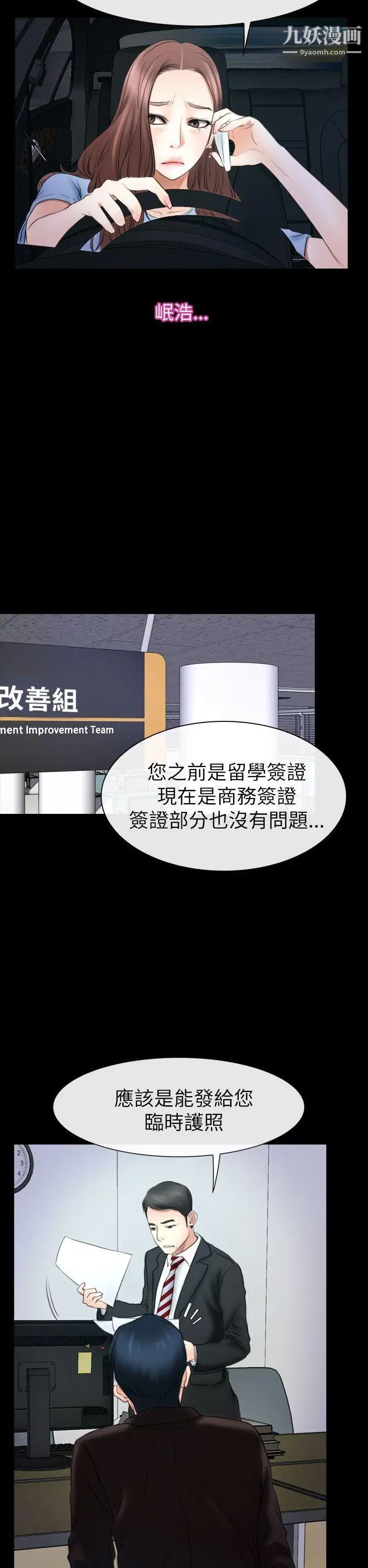 猜不透的心第56话