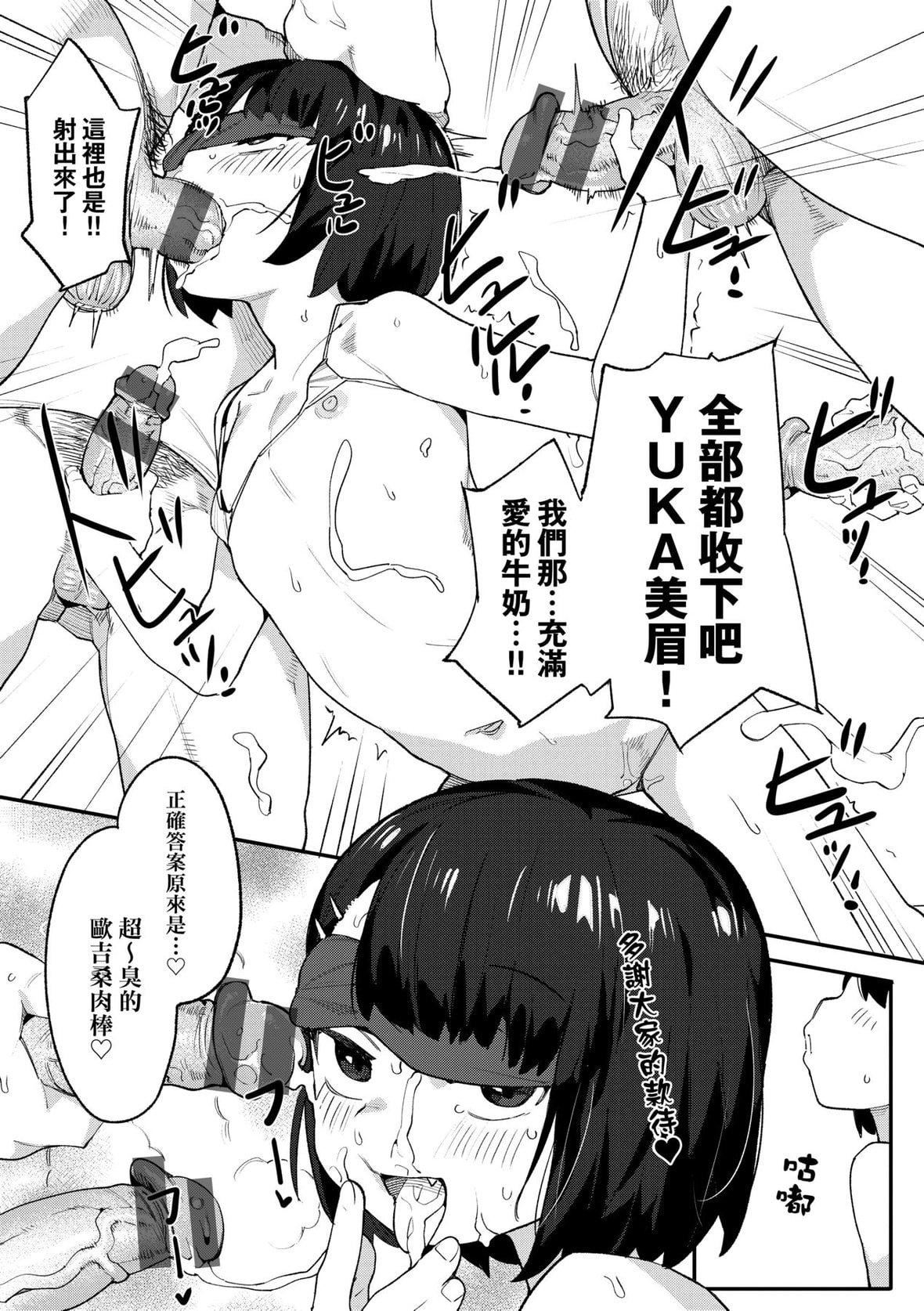 [半里バード]わからせラブ｜情爱指导调教[中国翻訳][DL版][半里バード]わからせラブ｜情爱指导调教[中国翻訳][DL版]