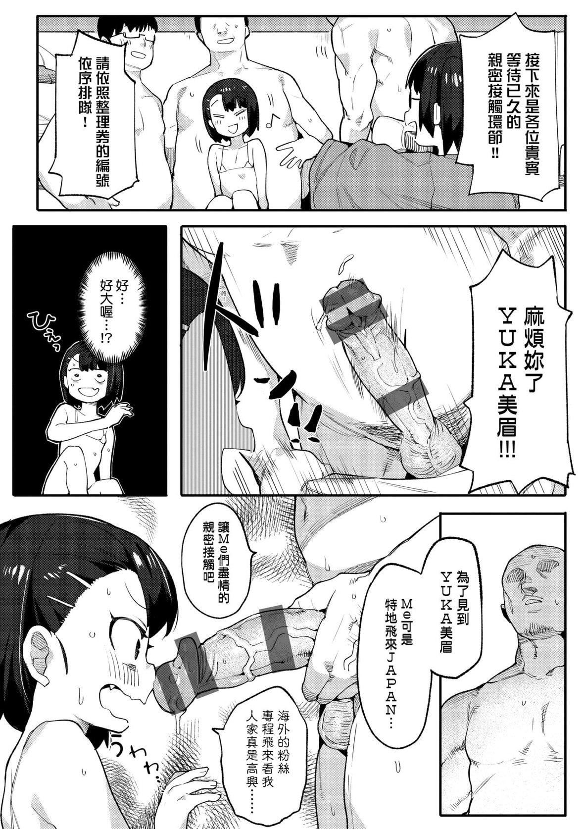 [半里バード]わからせラブ｜情爱指导调教[中国翻訳][DL版][半里バード]わからせラブ｜情爱指导调教[中国翻訳][DL版]