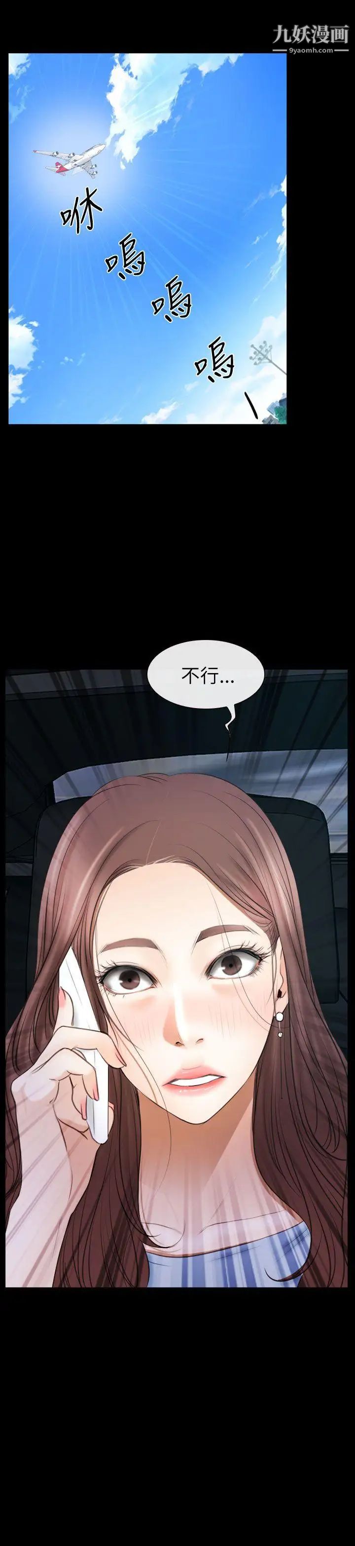 猜不透的心第56话