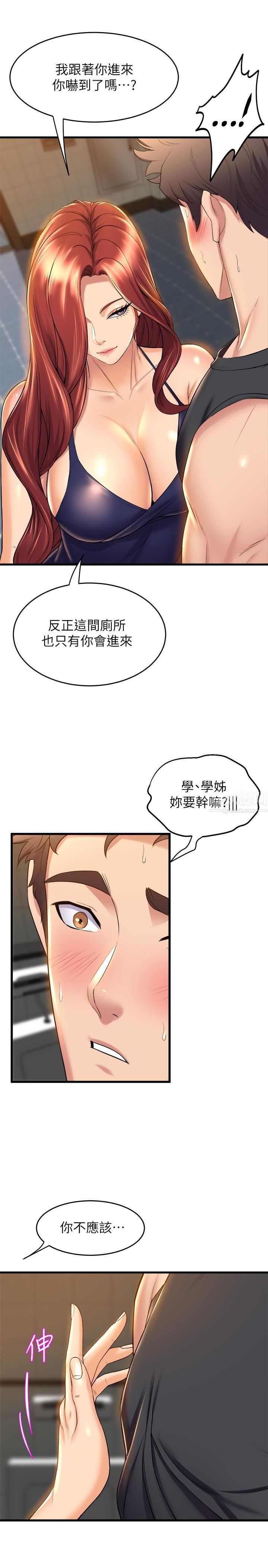 舞蹈系學姊們第34話-誘惑泰浩的高超技巧